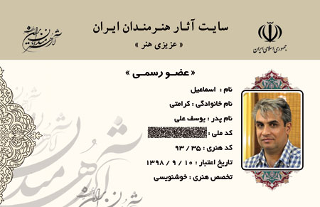 نمونه کارتهای طراحی شده برای اعضای رسمی سایت آثار هنرمندان ایران « عزیزی هنر » 